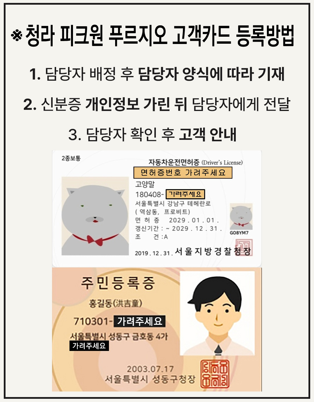 고객카드등록방법 복사