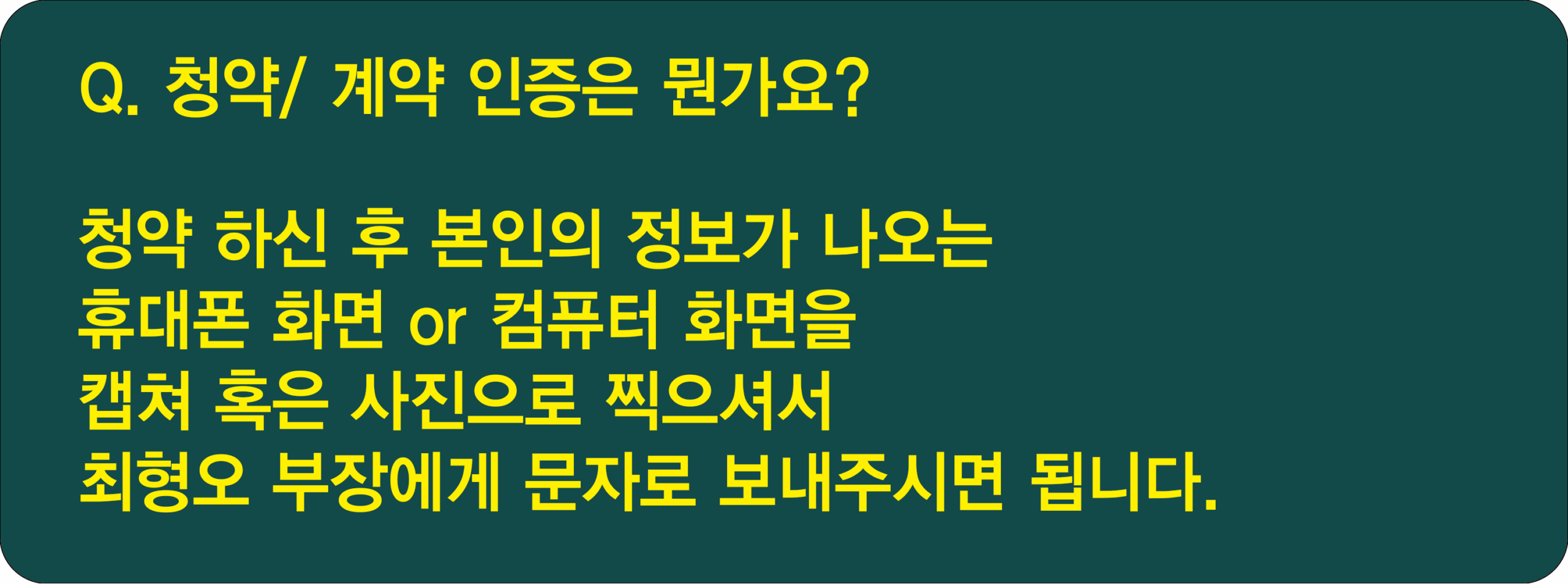 청약방법 2복사