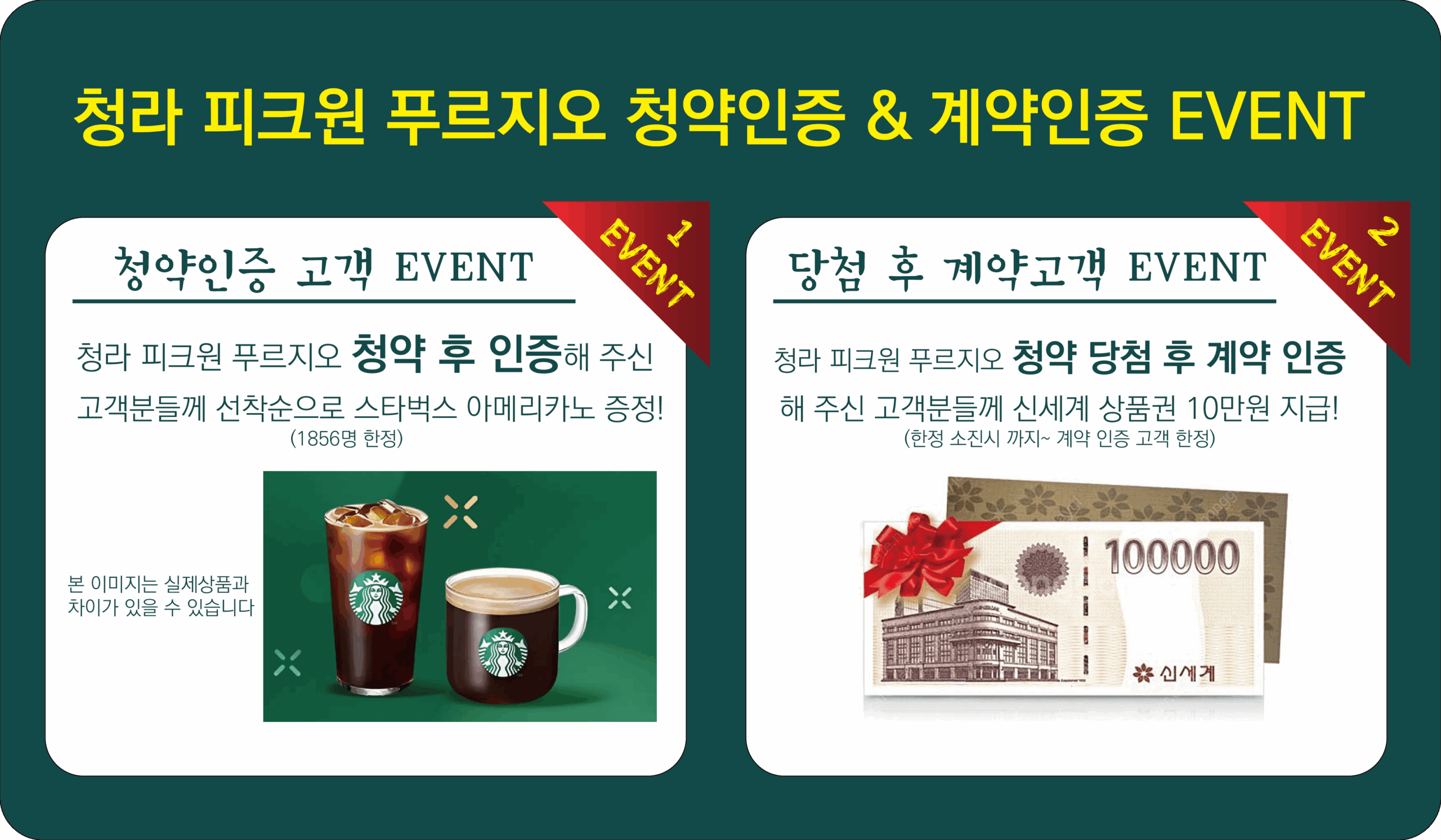 청약인증 이벤트@3x