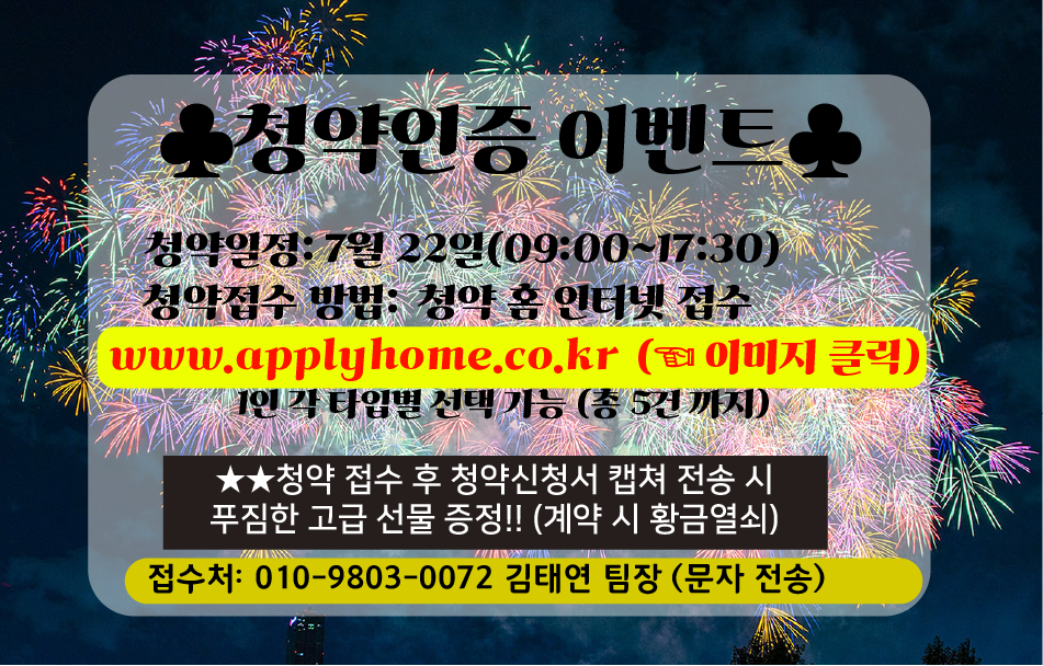 청약인증이벤트(김태연)@3x